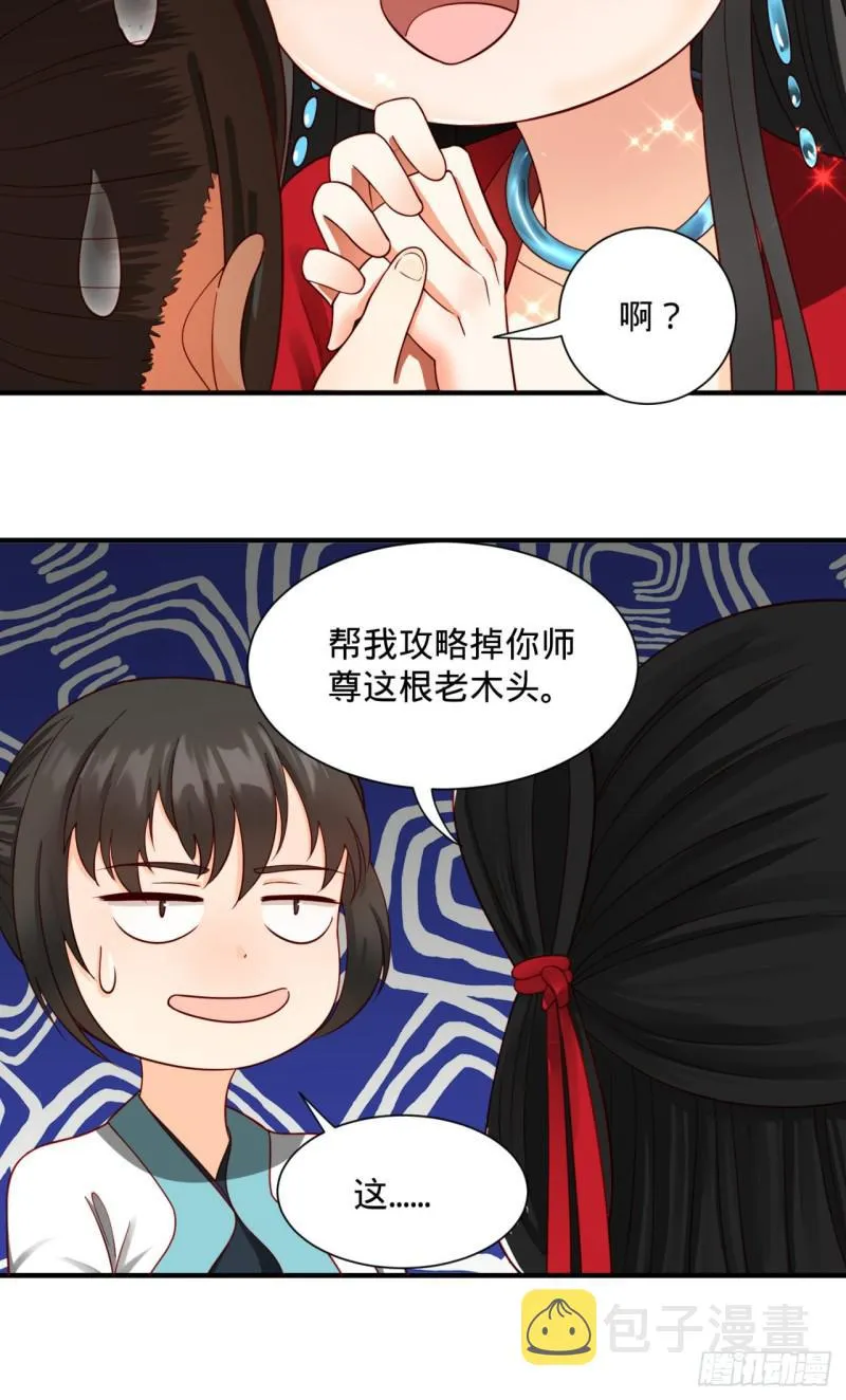 87回 功法未成，何以为家 第45页