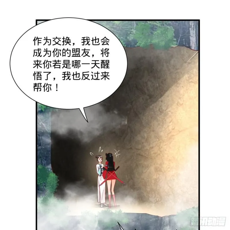 87回 功法未成，何以为家 第46页