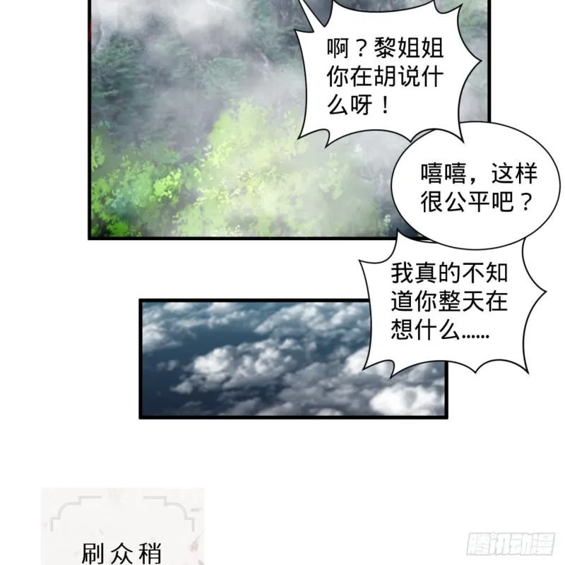 87回 功法未成，何以为家 第47页