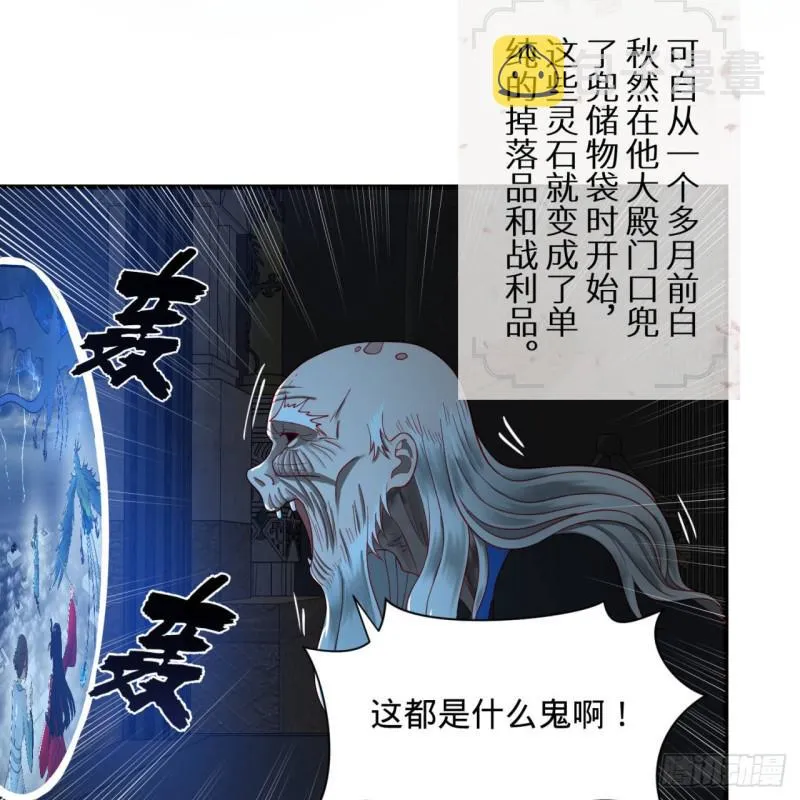87回 功法未成，何以为家 第51页