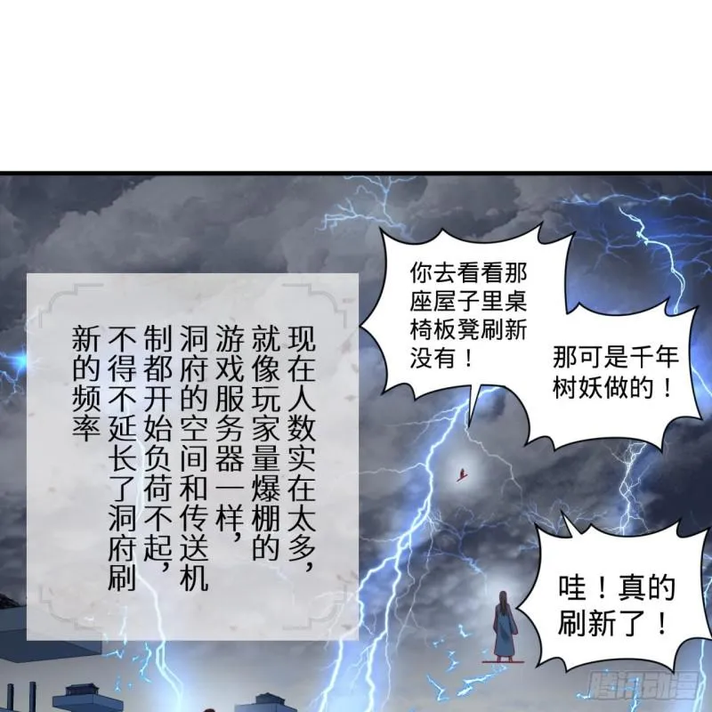 87回 功法未成，何以为家 第54页