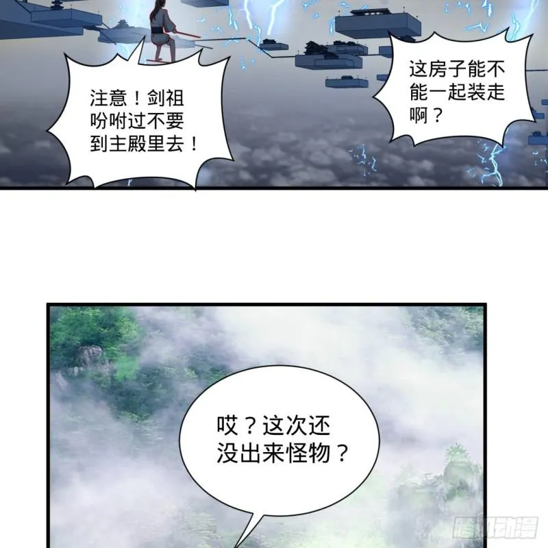 87回 功法未成，何以为家 第55页