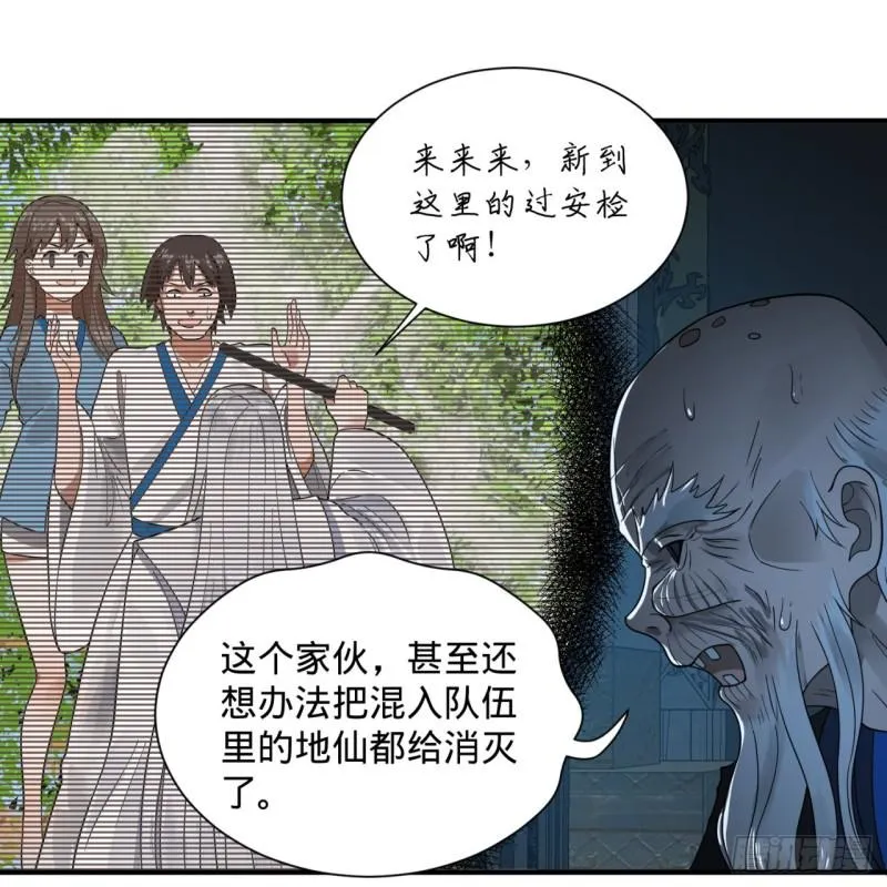 87回 功法未成，何以为家 第58页