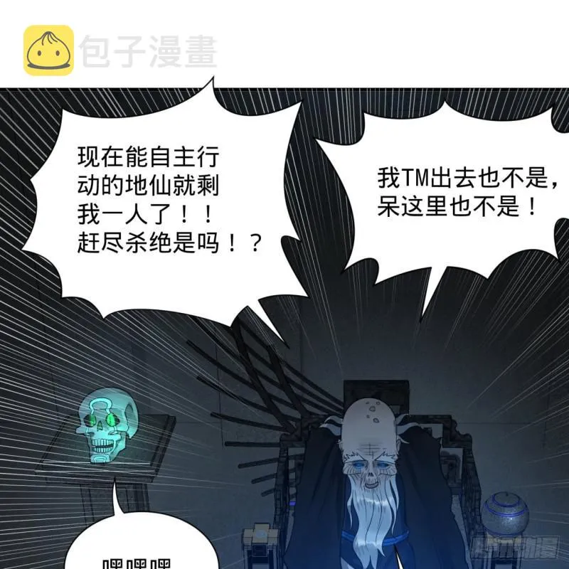 87回 功法未成，何以为家 第59页