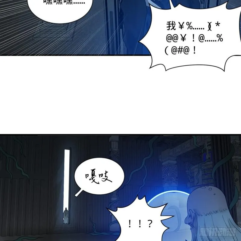 87回 功法未成，何以为家 第60页