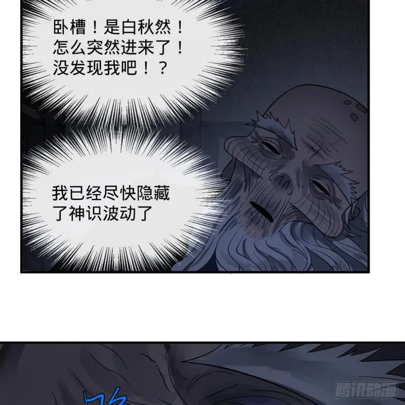 87回 功法未成，何以为家 第62页