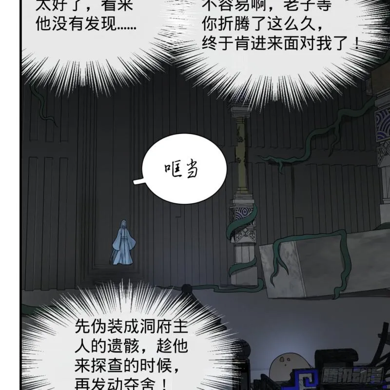 87回 功法未成，何以为家 第65页