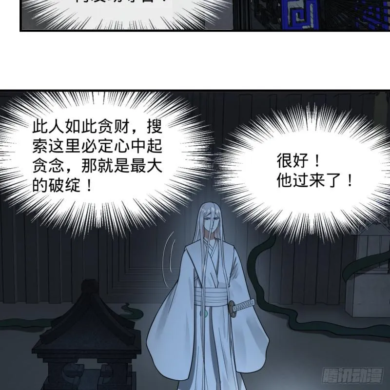87回 功法未成，何以为家 第66页