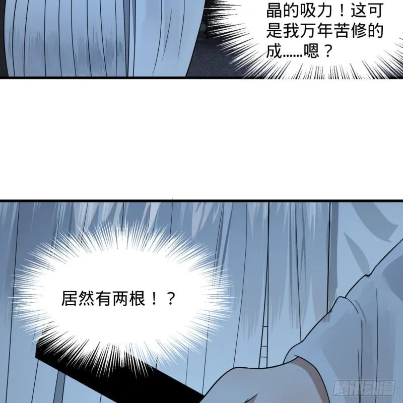 87回 功法未成，何以为家 第74页