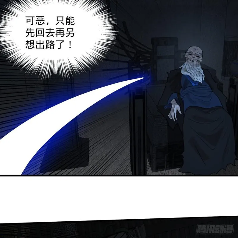 87回 功法未成，何以为家 第76页