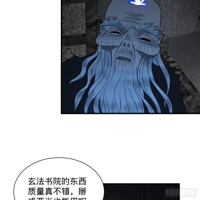 87回 功法未成，何以为家 第80页