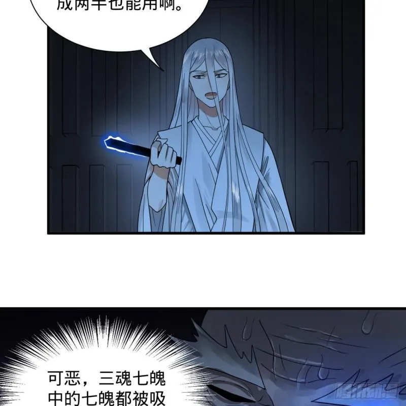87回 功法未成，何以为家 第81页