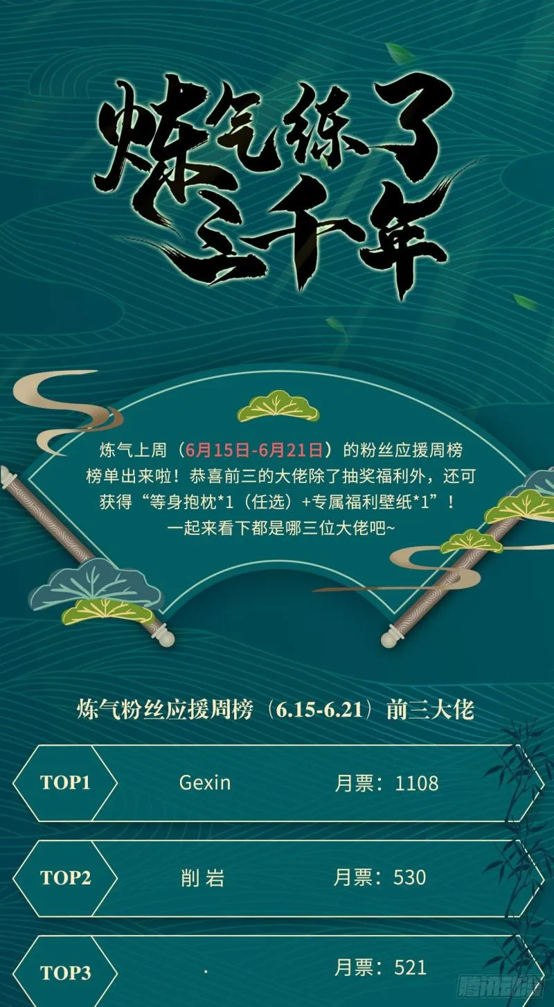 87回 功法未成，何以为家 第85页
