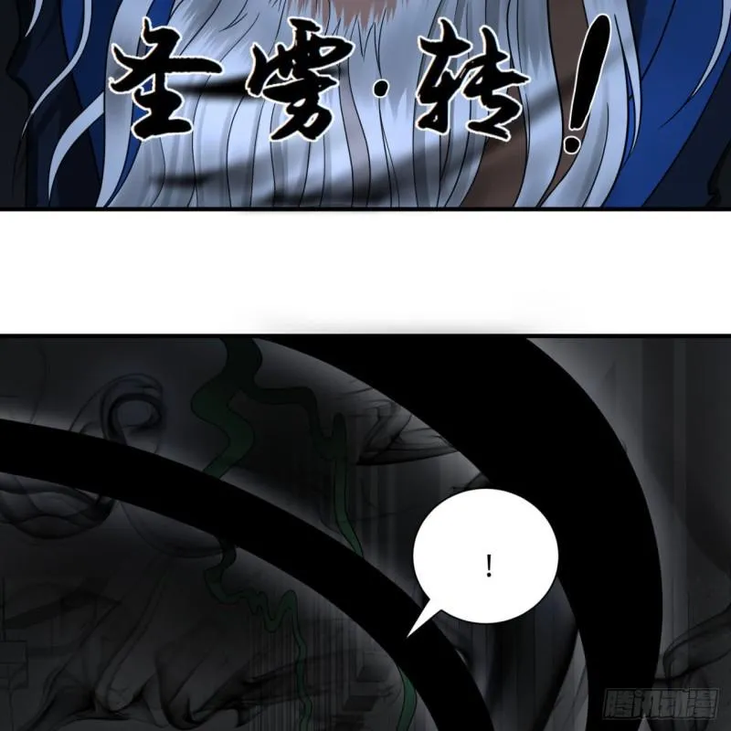 88回 大魔之骸 第4页