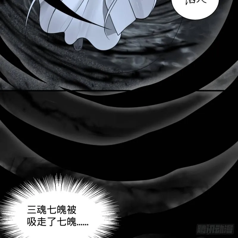 88回 大魔之骸 第8页