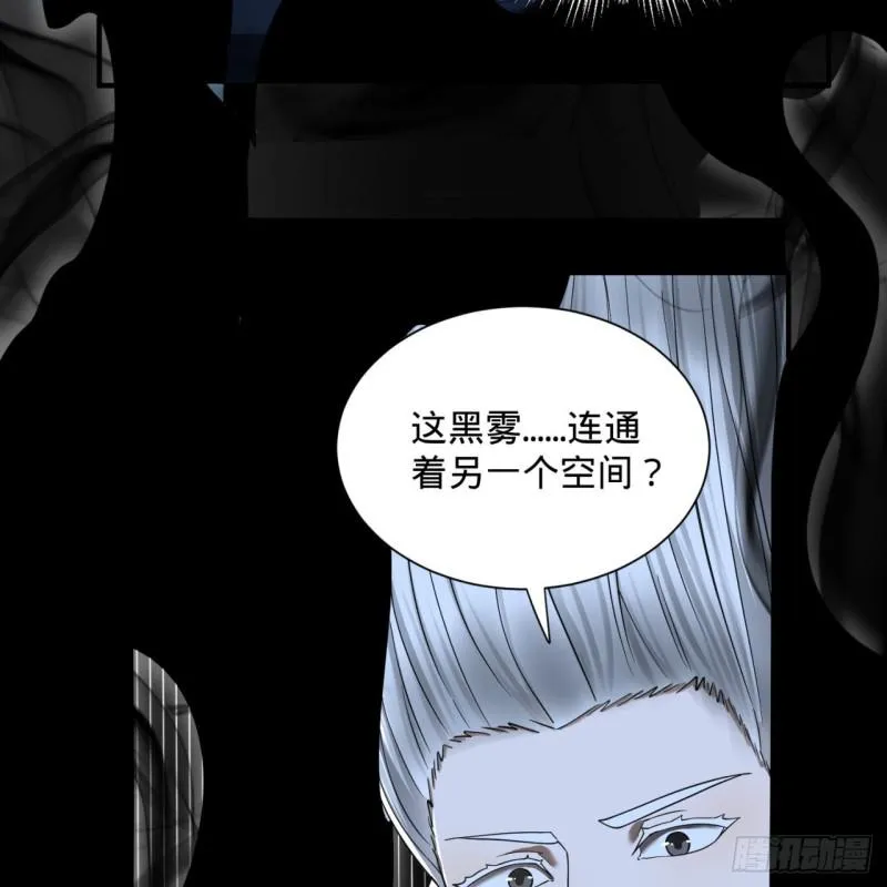 88回 大魔之骸 第10页