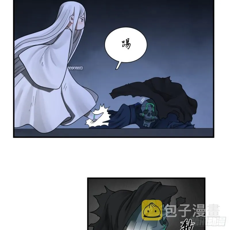 88回 大魔之骸 第22页