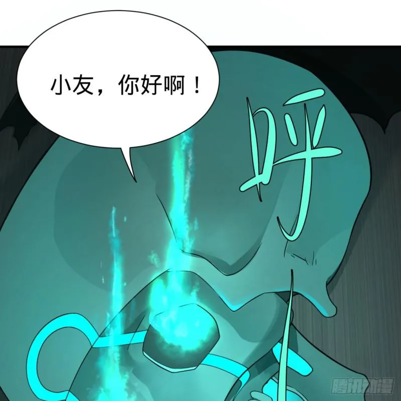 88回 大魔之骸 第24页