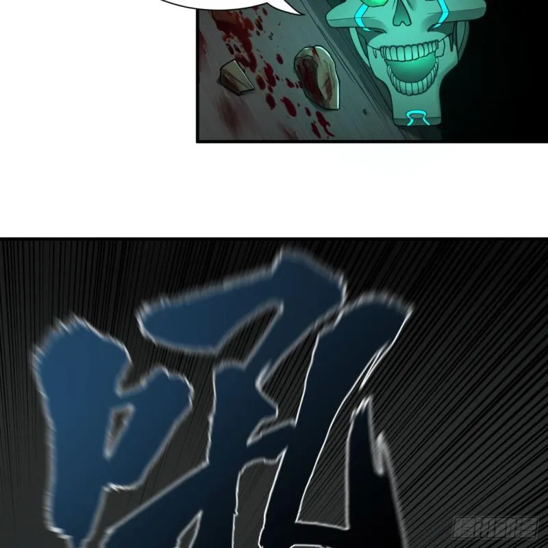 88回 大魔之骸 第29页