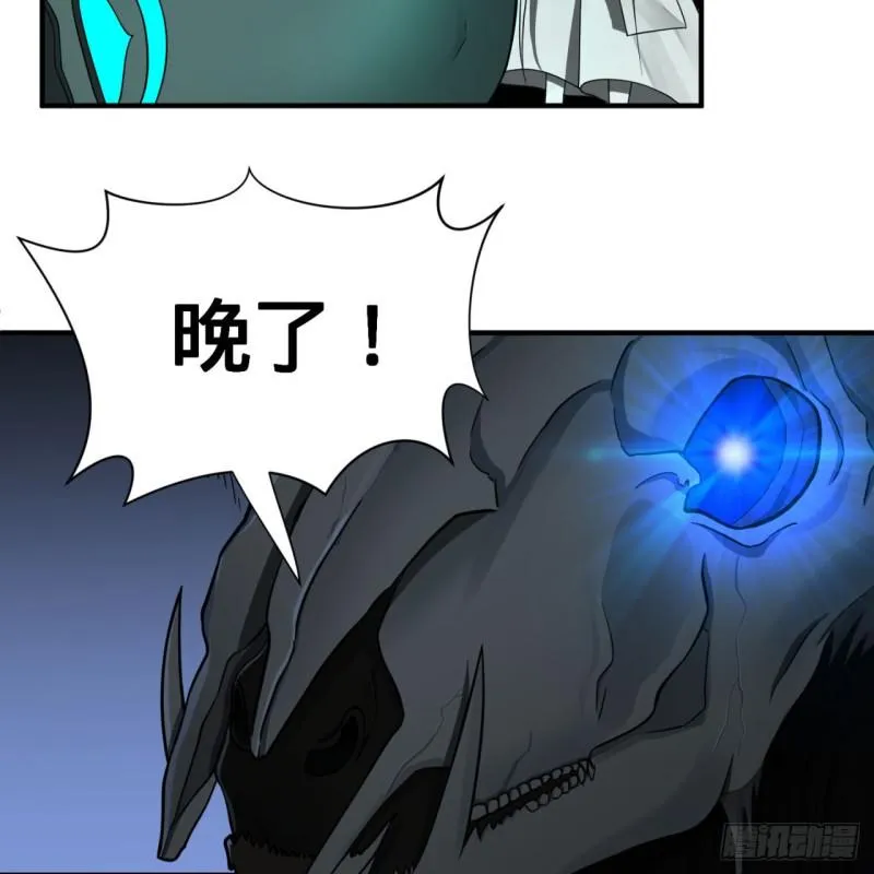 88回 大魔之骸 第32页
