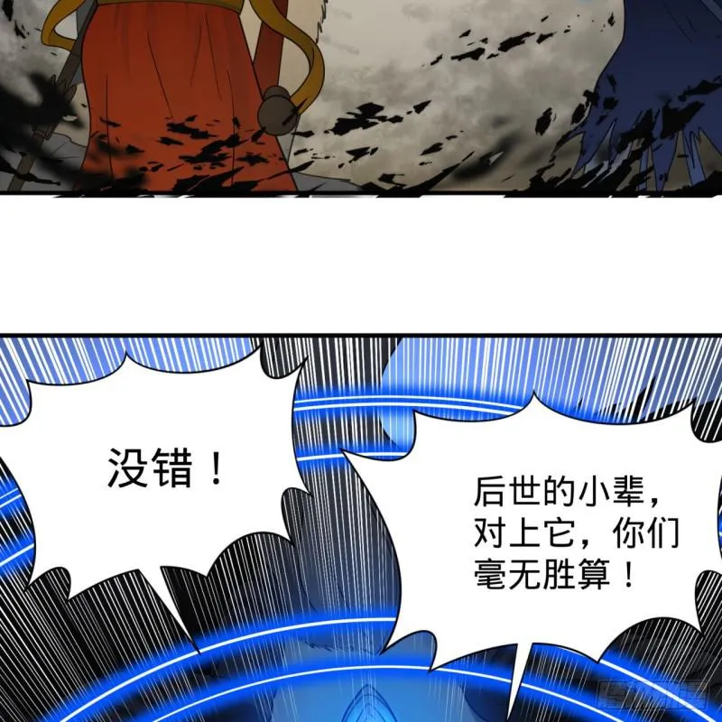 88回 大魔之骸 第40页