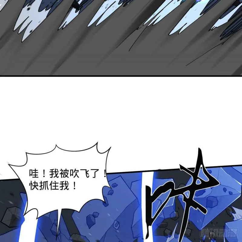 88回 大魔之骸 第44页