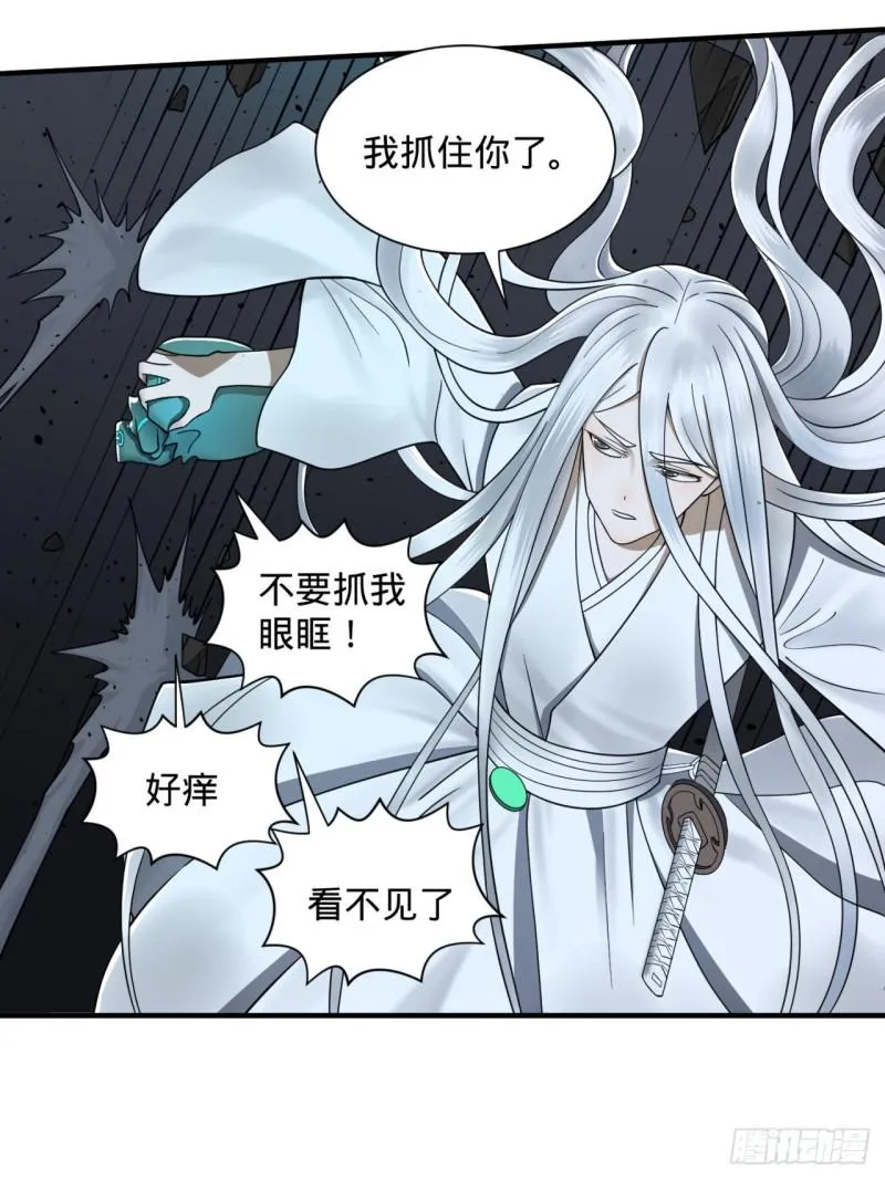 88回 大魔之骸 第49页