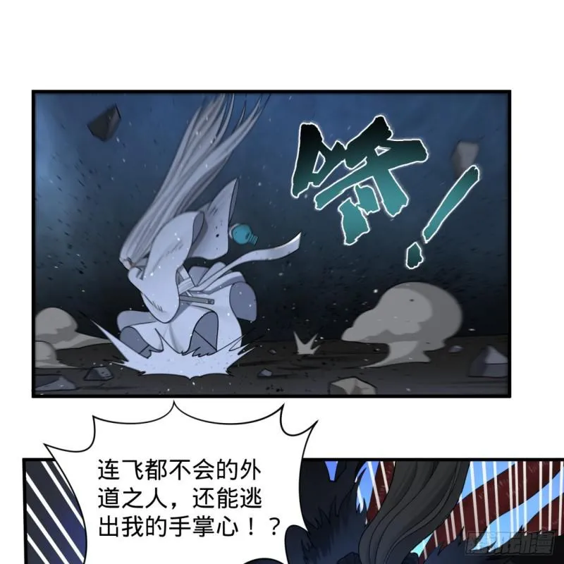 88回 大魔之骸 第50页