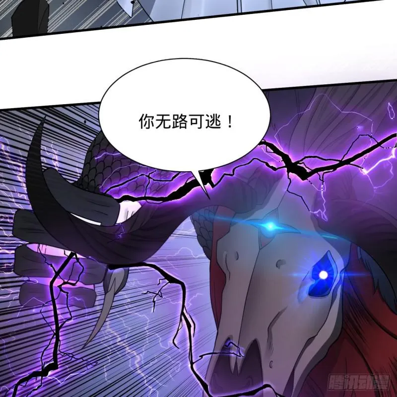 88回 大魔之骸 第54页