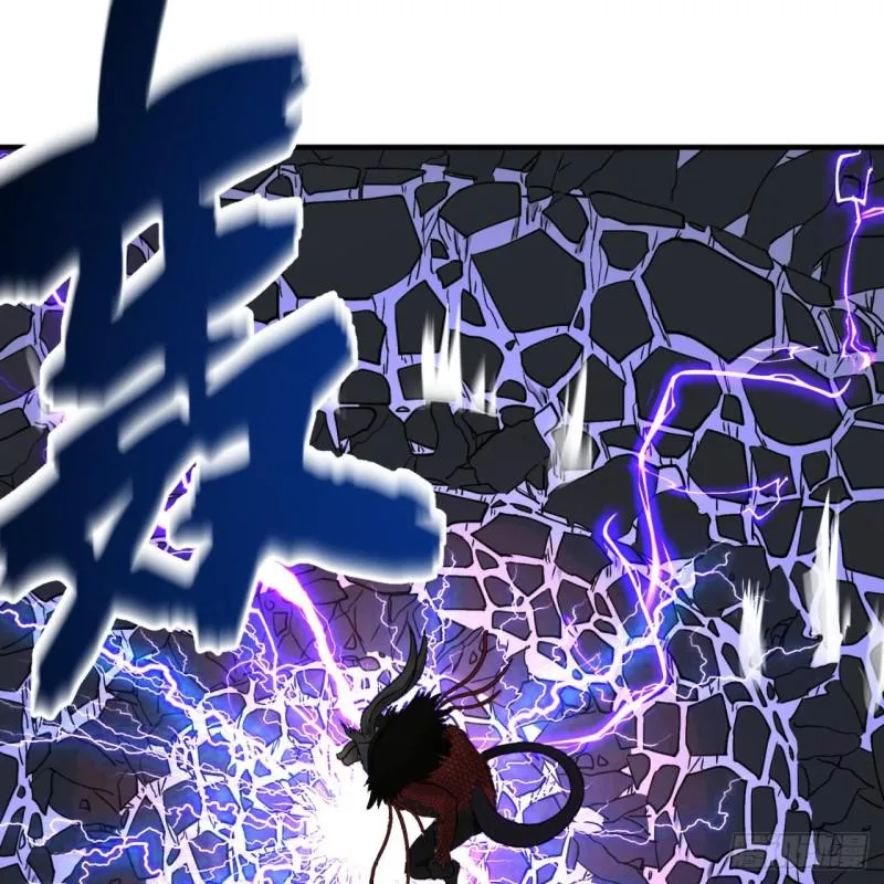 88回 大魔之骸 第58页