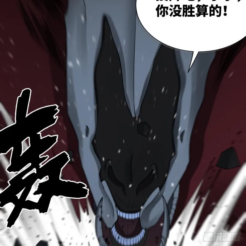 88回 大魔之骸 第66页