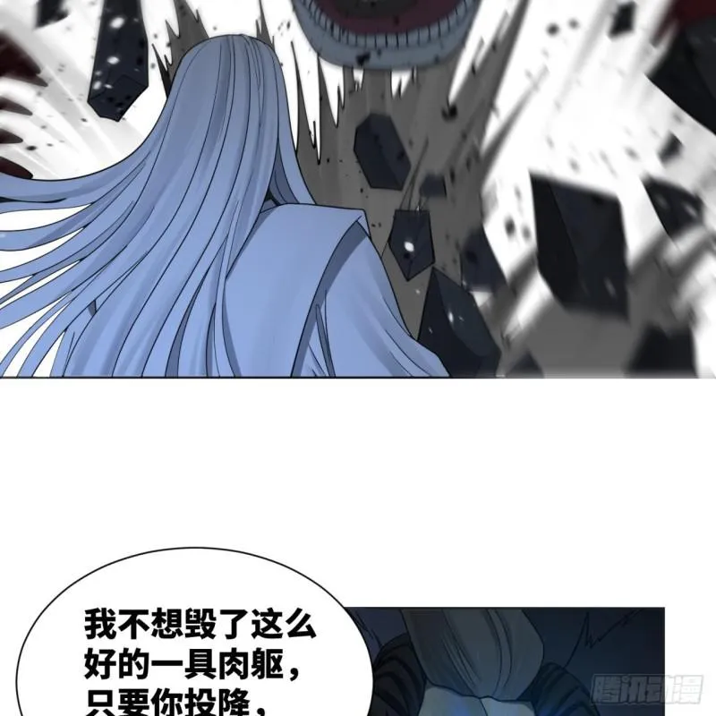 88回 大魔之骸 第67页