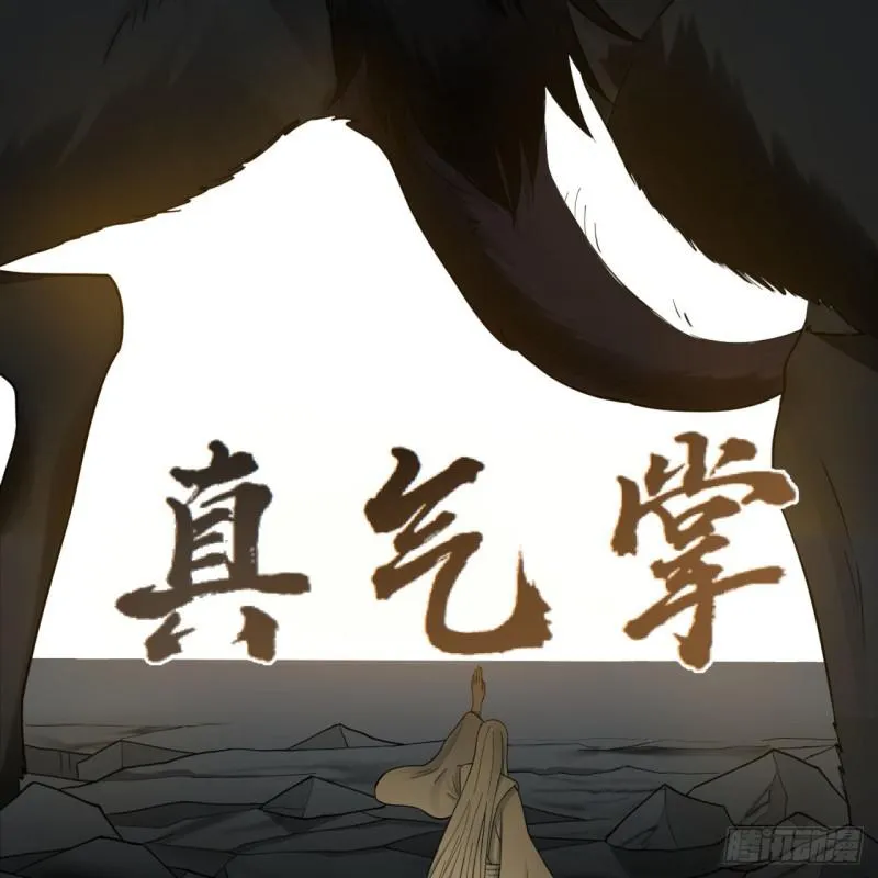 88回 大魔之骸 第76页