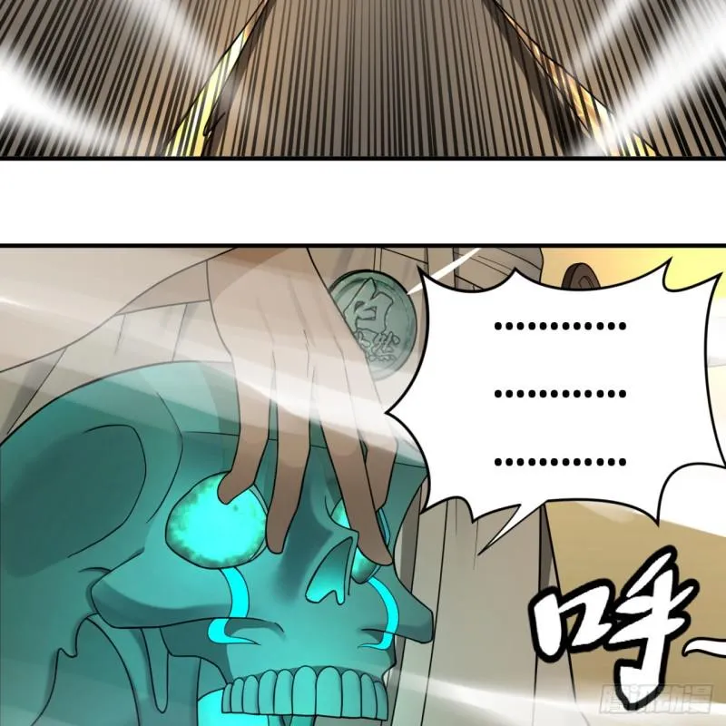 88回 大魔之骸 第79页