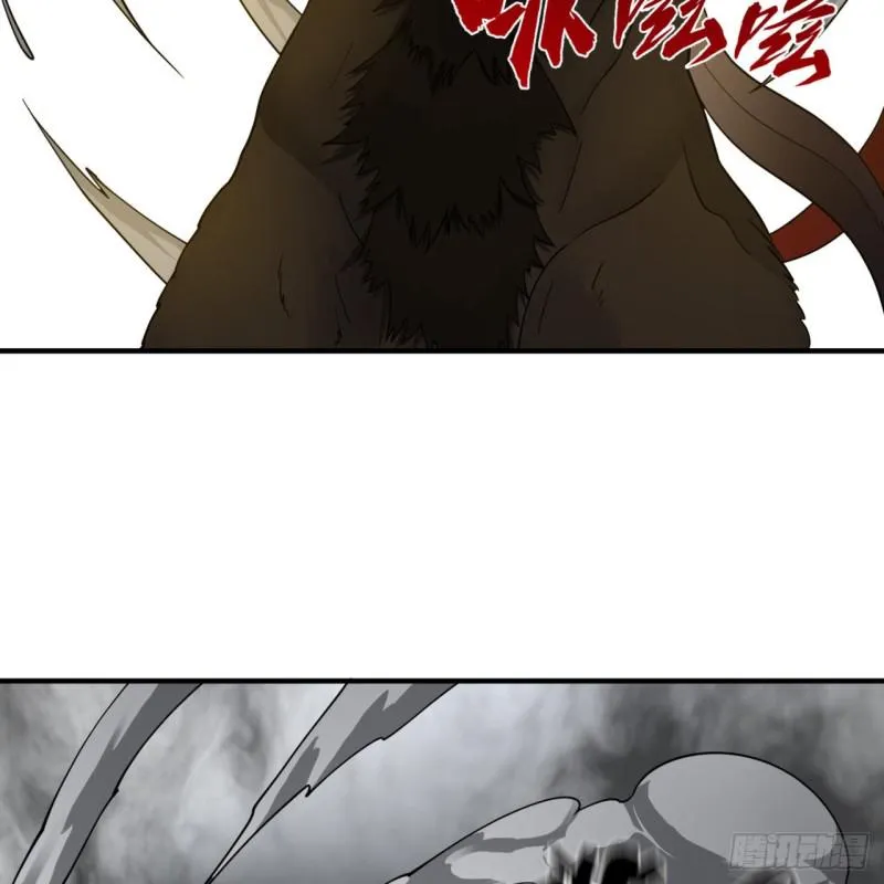 88回 大魔之骸 第81页