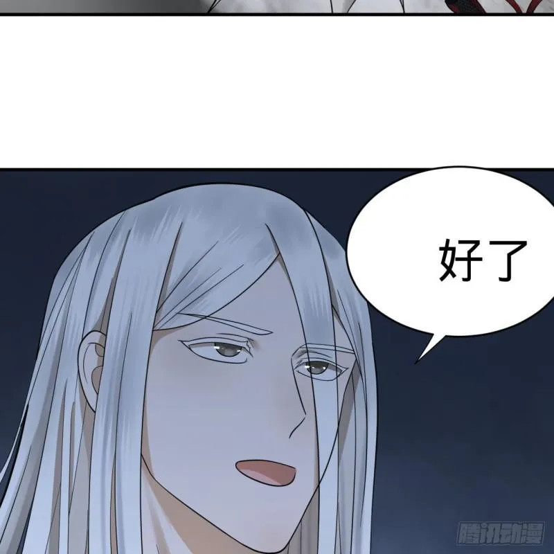 88回 大魔之骸 第83页