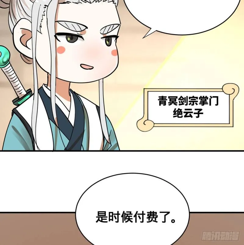 付费公告 第4页