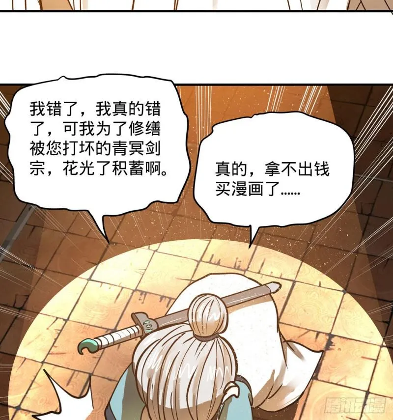 付费公告 第14页