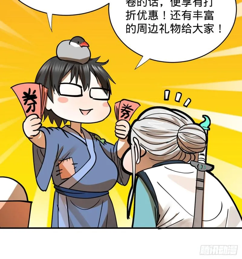付费公告 第16页