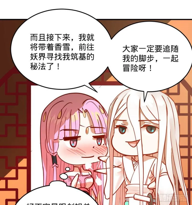 付费公告 第19页