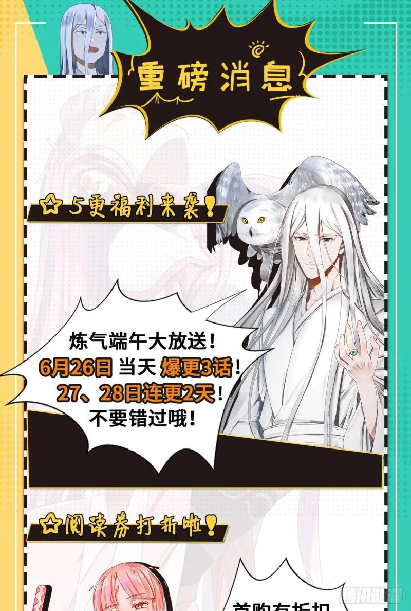 付费公告 第25页