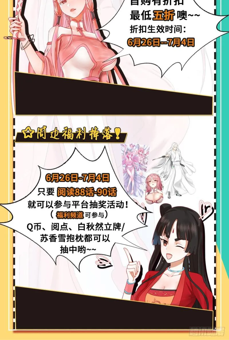 付费公告 第26页