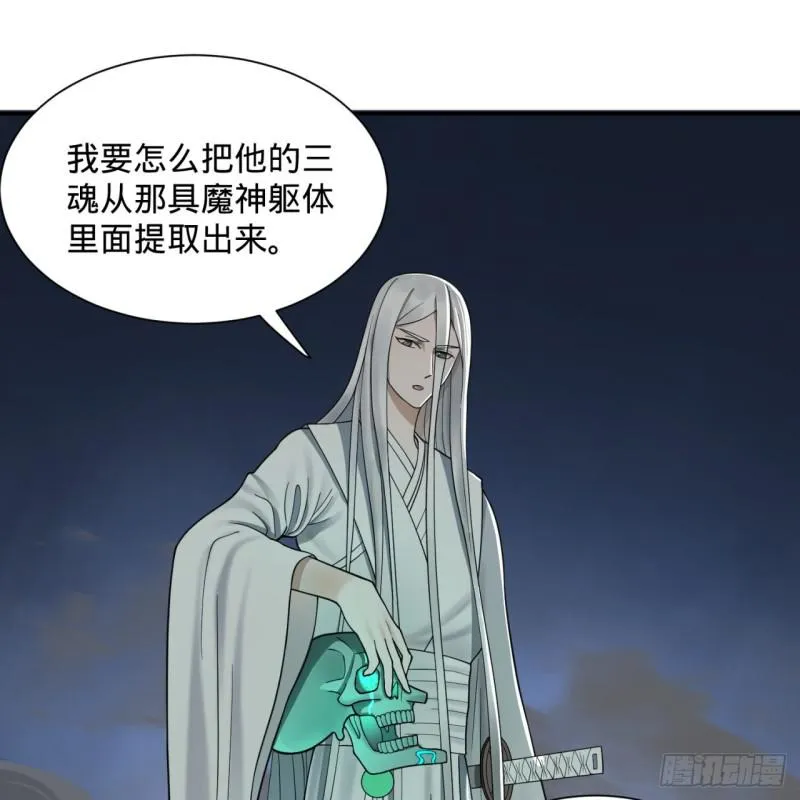 89回 天妒之体 第3页