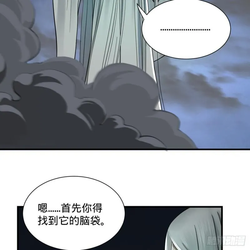 89回 天妒之体 第4页