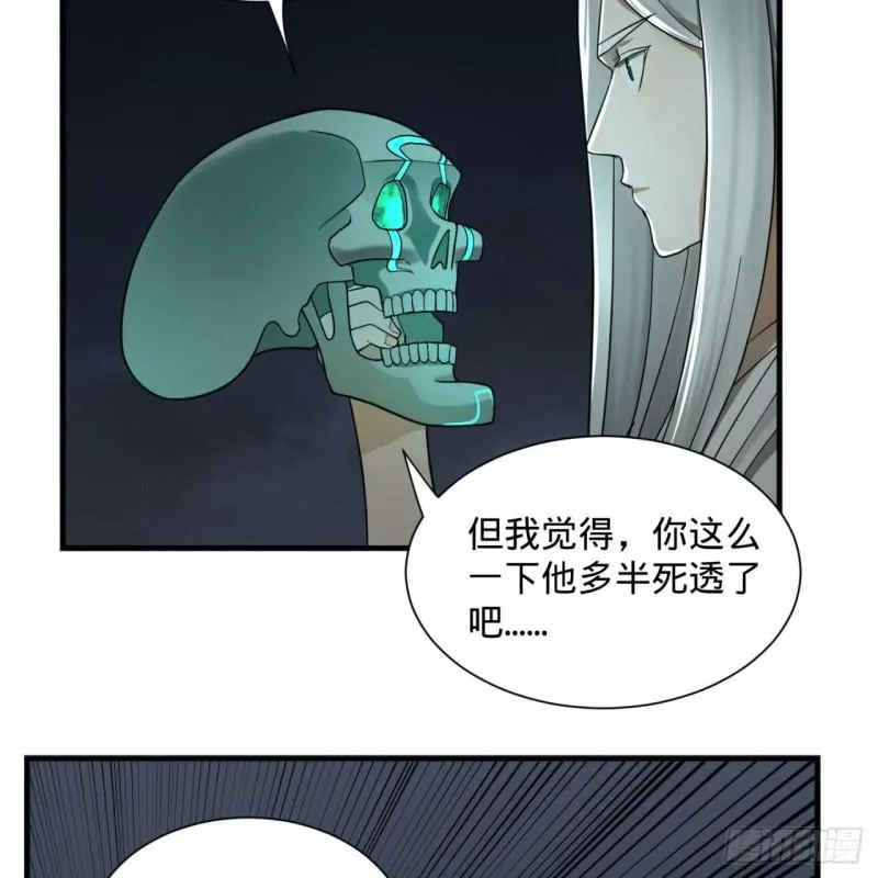 89回 天妒之体 第5页