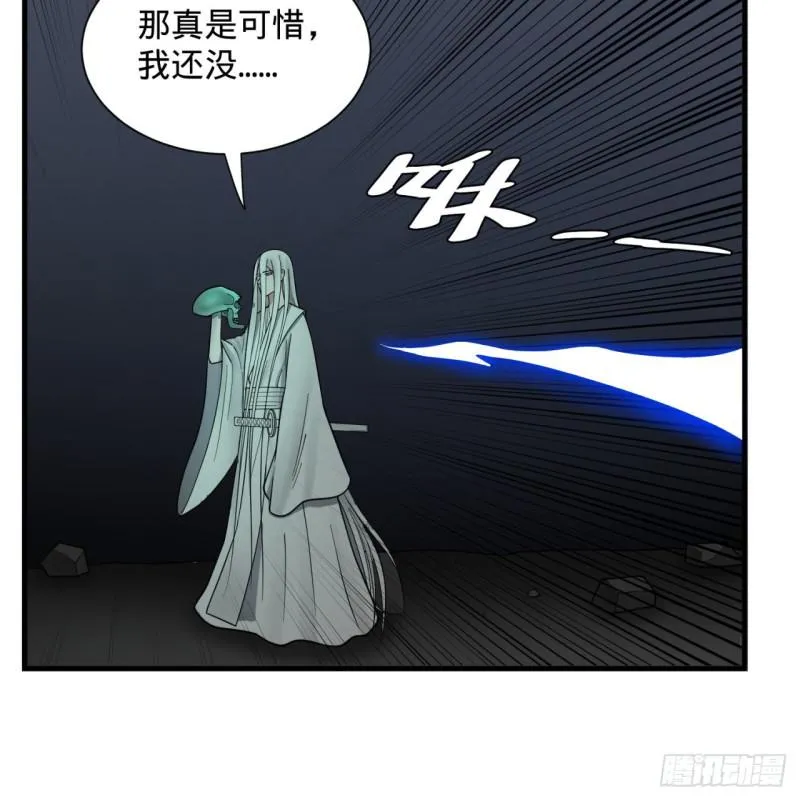 89回 天妒之体 第6页