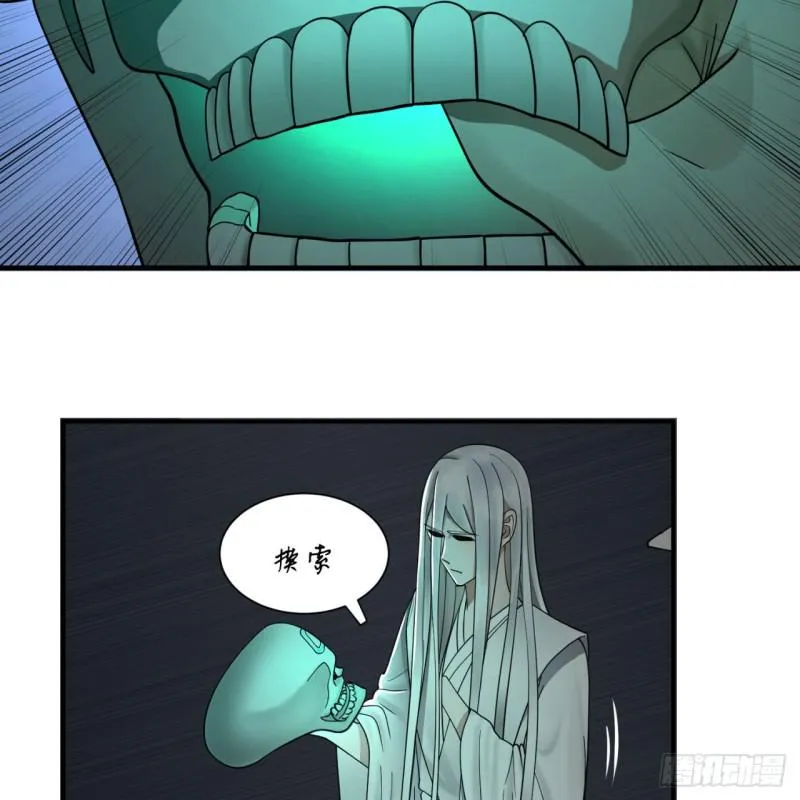 89回 天妒之体 第9页