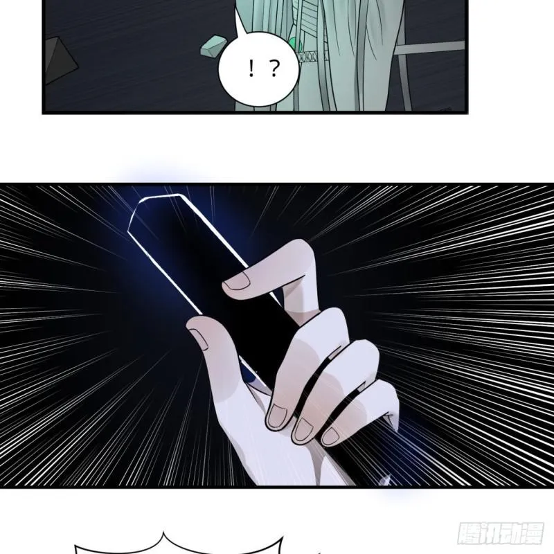 89回 天妒之体 第10页