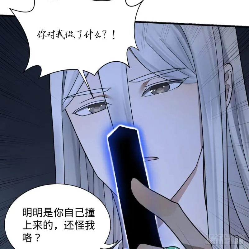89回 天妒之体 第11页