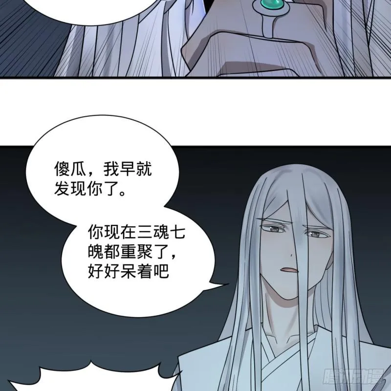 89回 天妒之体 第12页